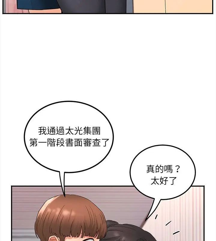 小吃摊的火辣老闆娘第4話