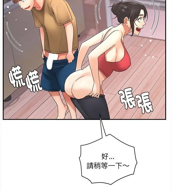 小吃摊的火辣老闆娘第4話