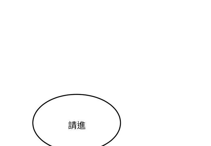 小吃摊的火辣老闆娘第4話