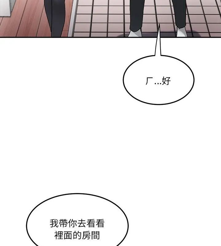 小吃摊的火辣老闆娘第4話