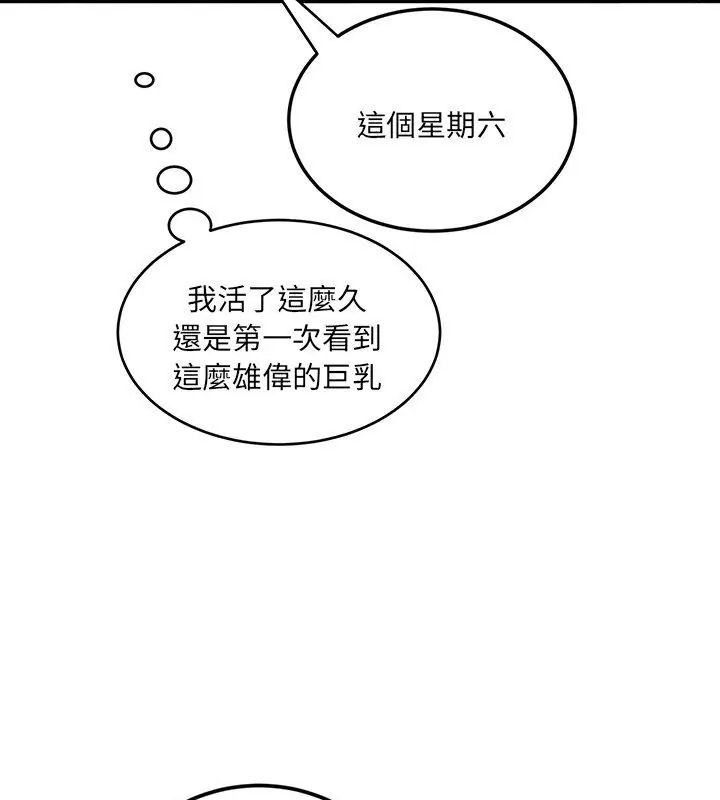 小吃摊的火辣老闆娘第4話