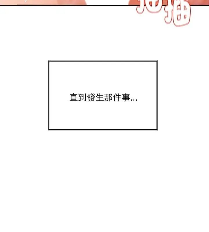 小喫攤的火辣老闆娘第4話