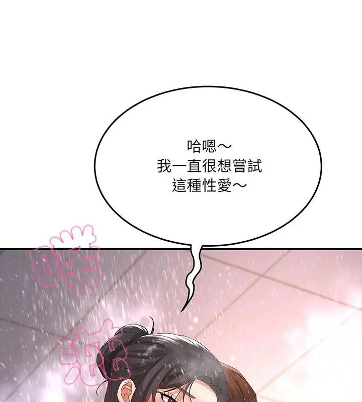 小吃摊的火辣老闆娘第4話