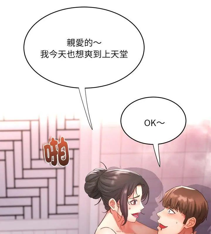 小吃摊的火辣老闆娘第5話