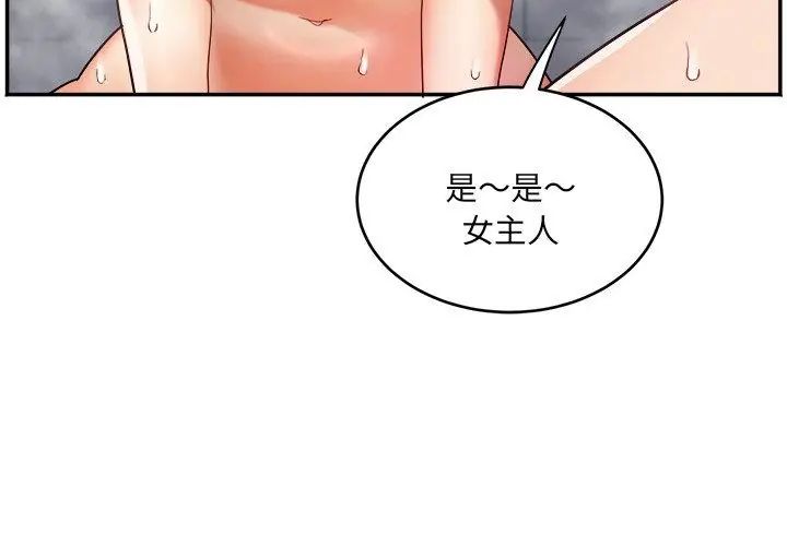 小吃摊的火辣老闆娘第5話