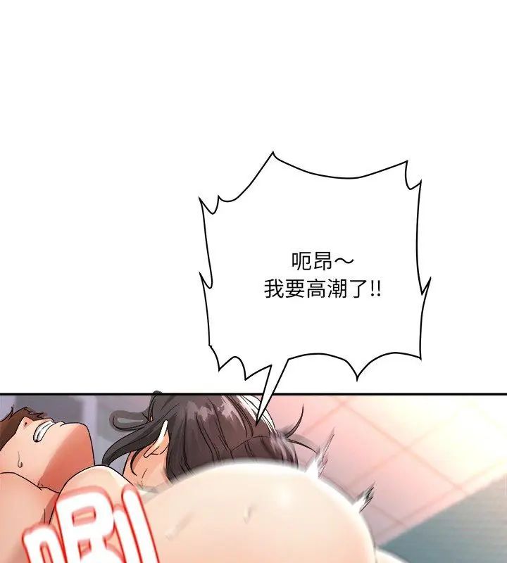小吃摊的火辣老闆娘第5話