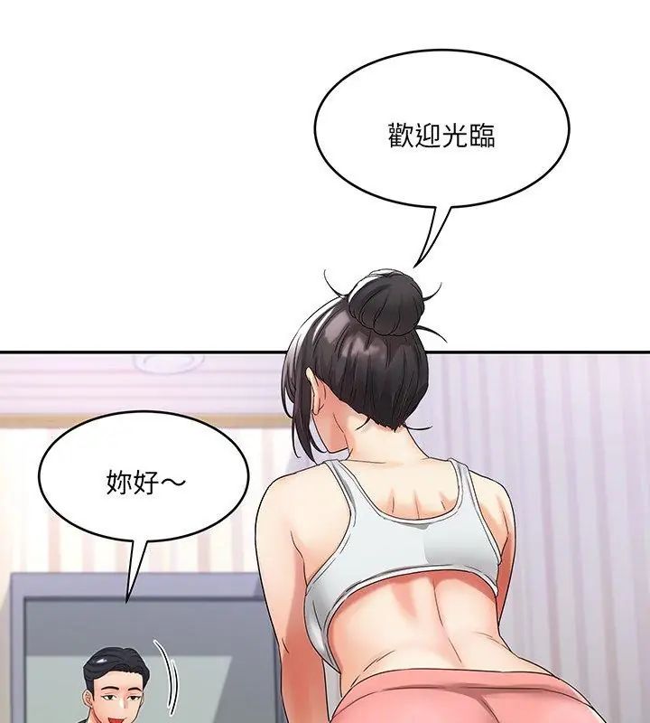 小吃摊的火辣老闆娘第5話