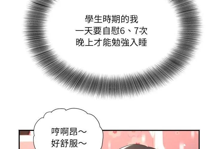 小吃摊的火辣老闆娘第5話