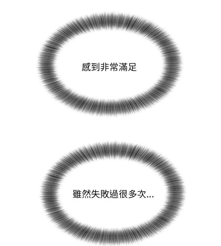 小吃摊的火辣老闆娘第5話