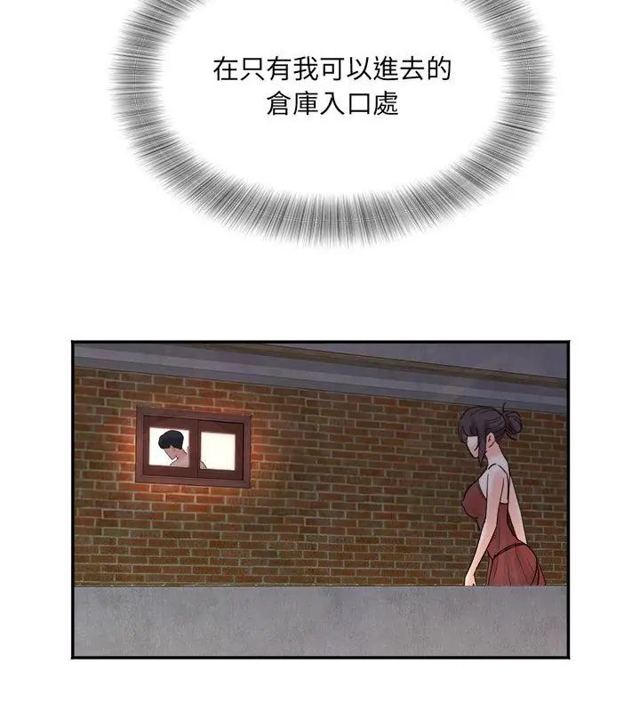 小吃摊的火辣老闆娘第5話