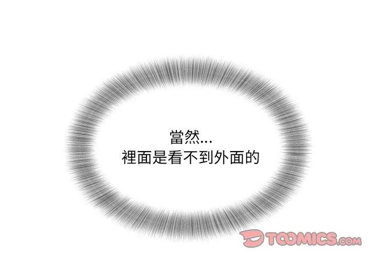 小吃摊的火辣老闆娘第5話