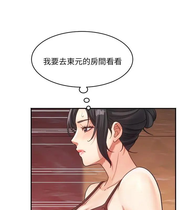 小吃摊的火辣老闆娘第5話