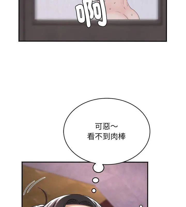 小喫攤的火辣老闆娘第5話