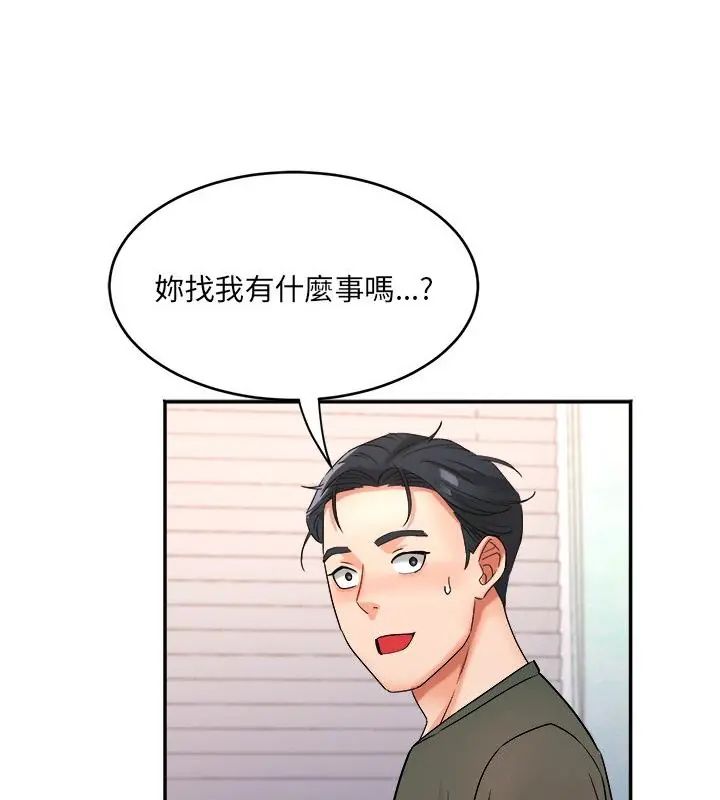 小吃摊的火辣老闆娘第5話