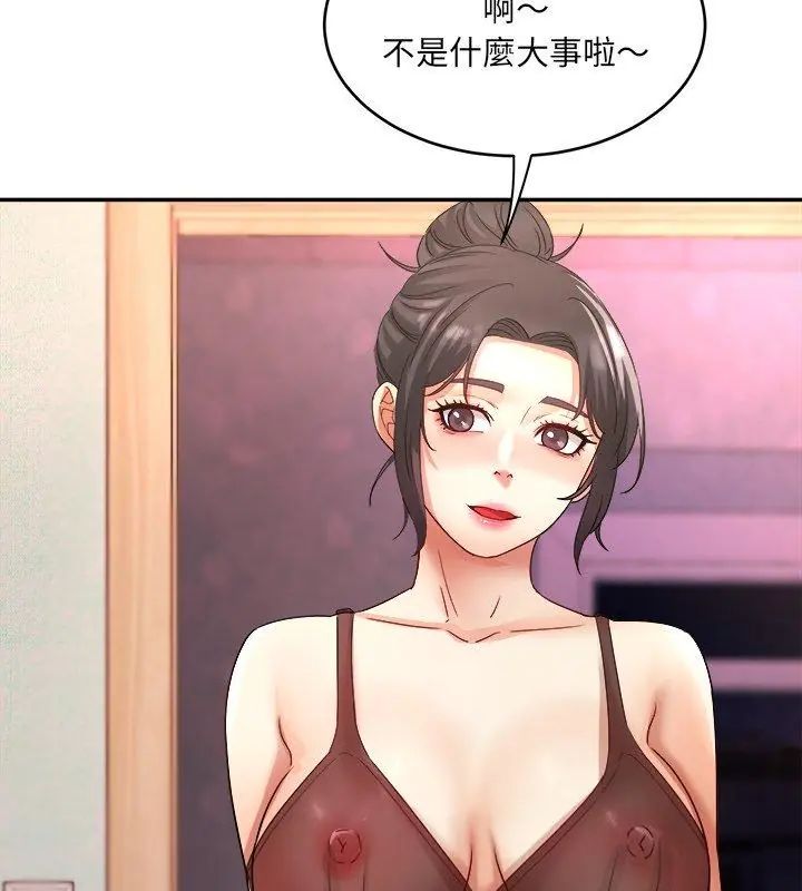 小吃摊的火辣老闆娘第5話
