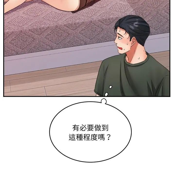 小吃摊的火辣老闆娘第5話