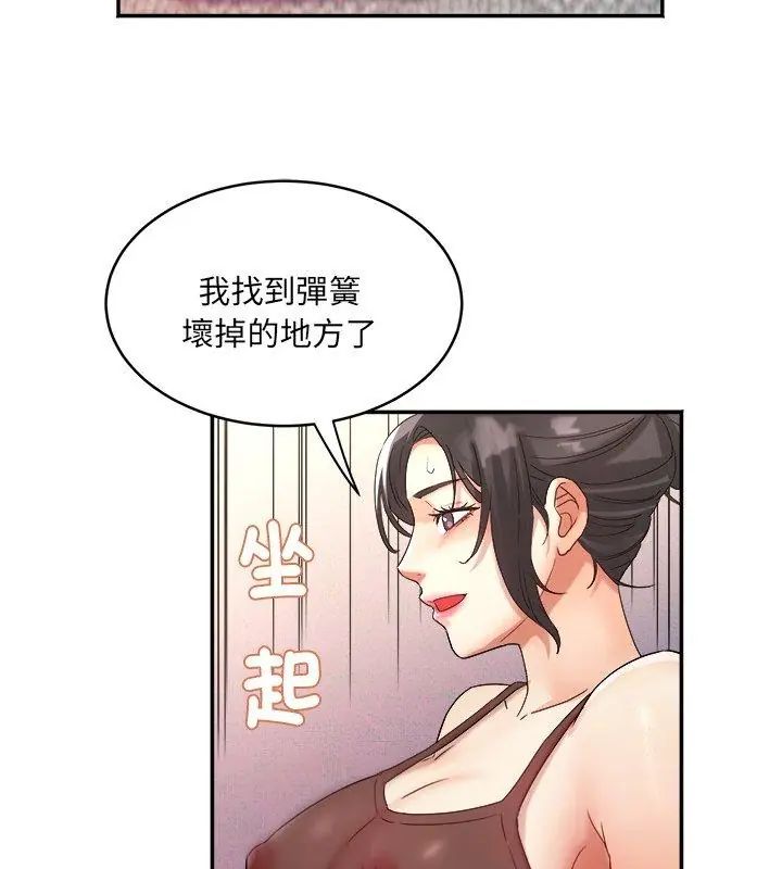 小吃摊的火辣老闆娘第5話