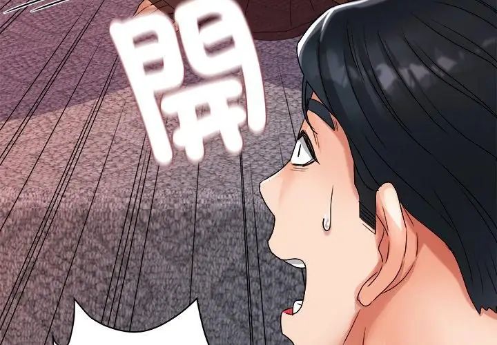 小吃摊的火辣老闆娘第5話