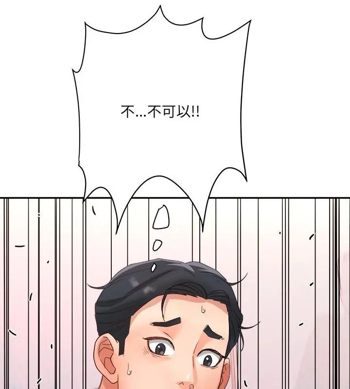 小吃摊的火辣老闆娘第5話