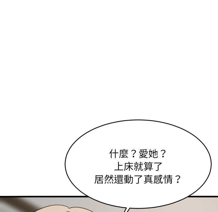 难缠姐妹偏要和我同居第95話