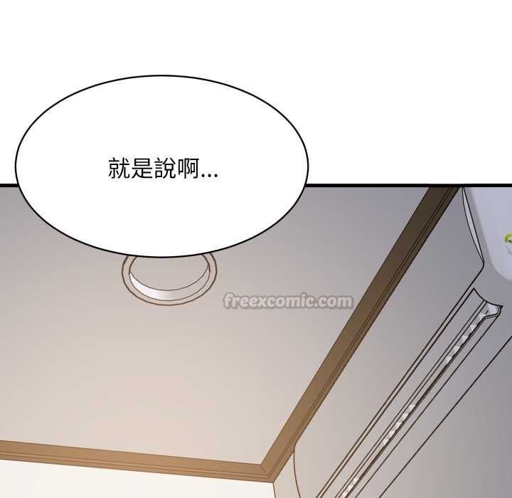 难缠姐妹偏要和我同居第95話