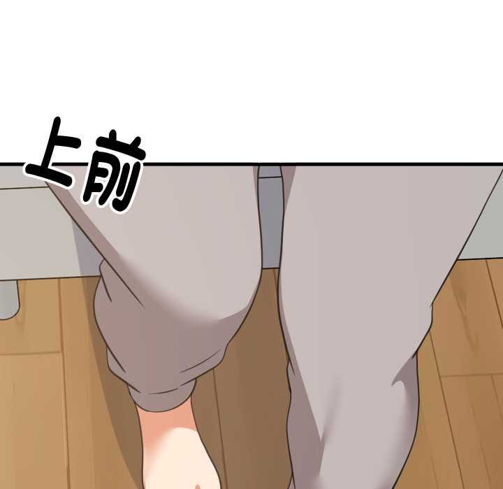 难缠姐妹偏要和我同居第95話