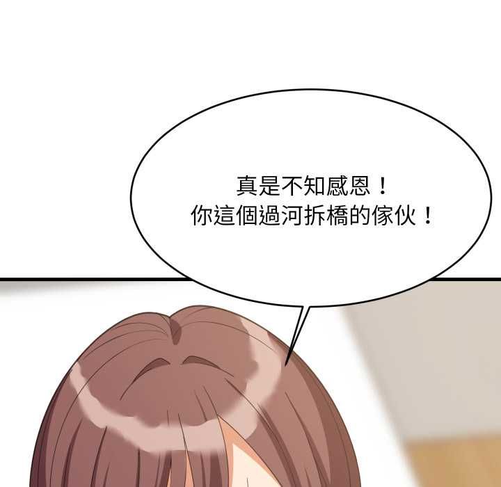 难缠姐妹偏要和我同居第95話