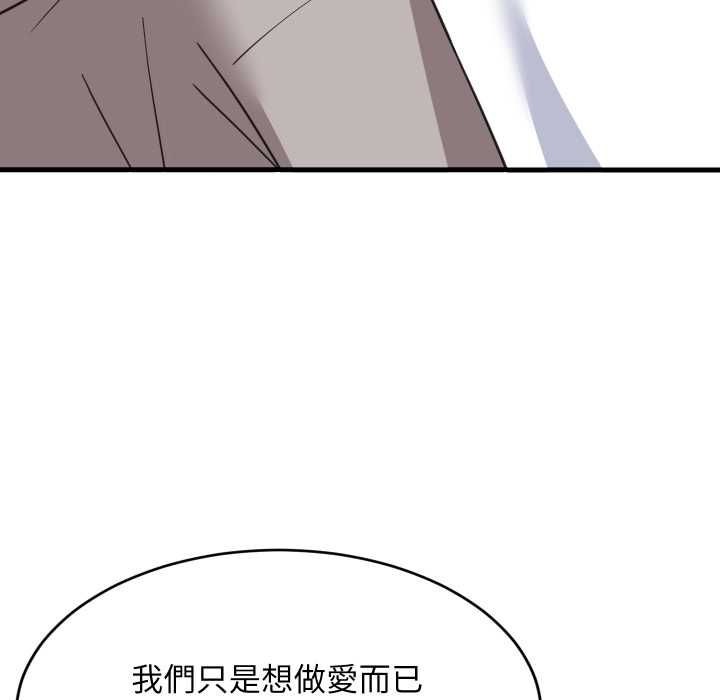 难缠姐妹偏要和我同居第95話
