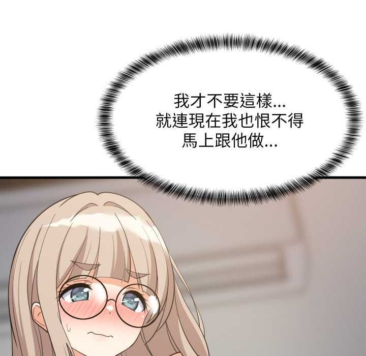 难缠姐妹偏要和我同居第95話
