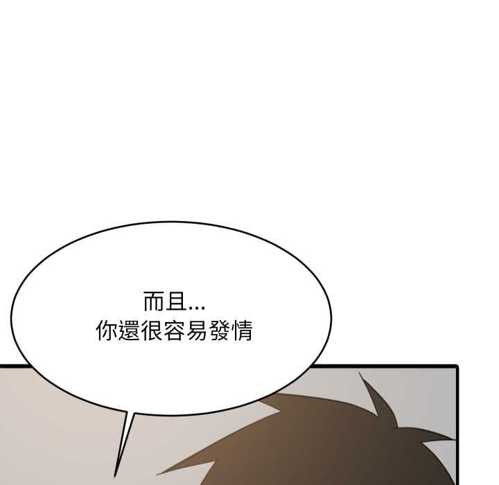 难缠姐妹偏要和我同居第95話