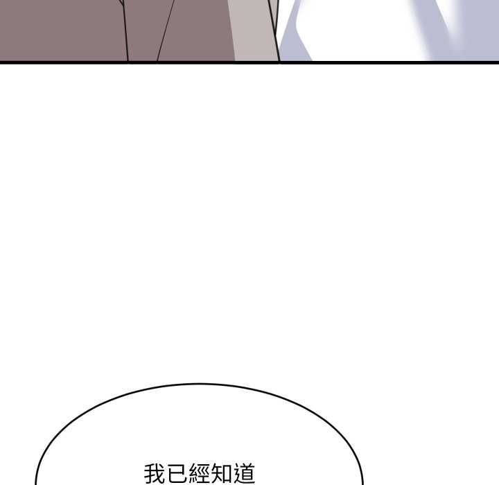 难缠姐妹偏要和我同居第95話