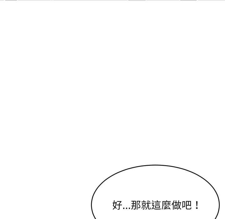 难缠姐妹偏要和我同居第95話
