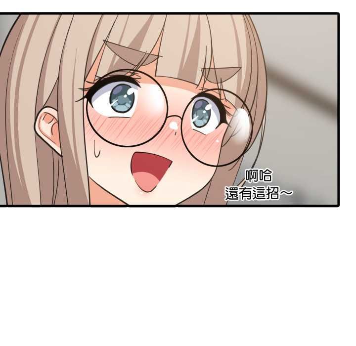 难缠姐妹偏要和我同居第95話