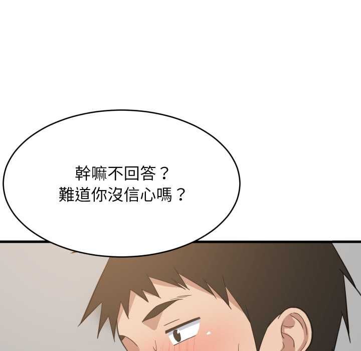 难缠姐妹偏要和我同居第95話