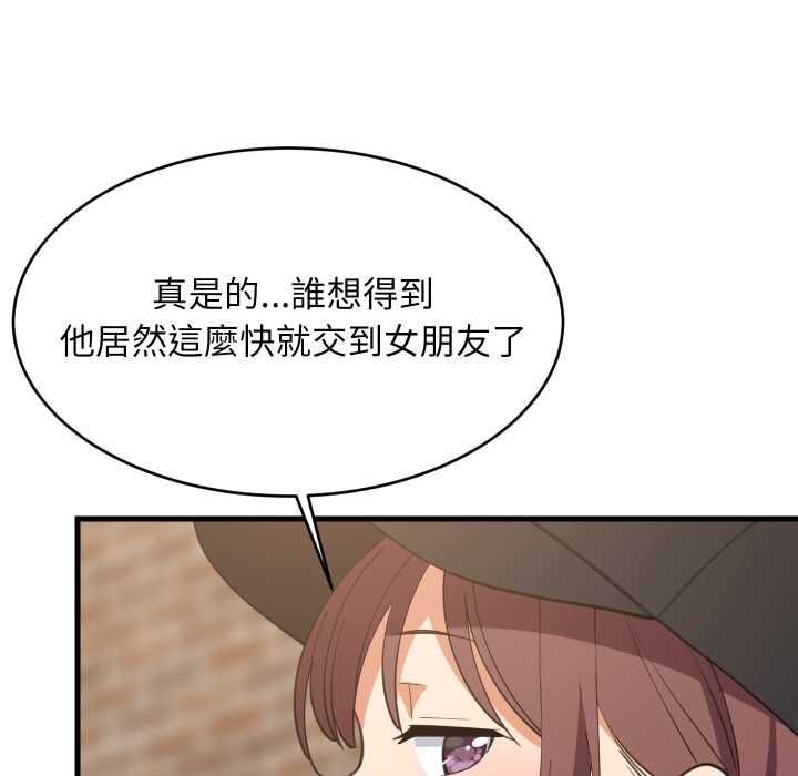 难缠姐妹偏要和我同居第95話