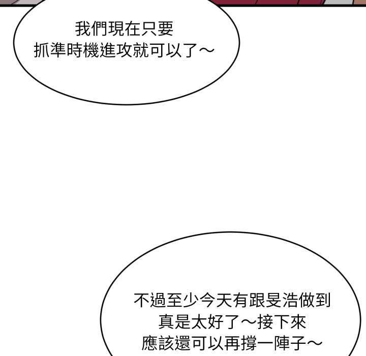 《难缠姐妹偏要和我同居》第95话