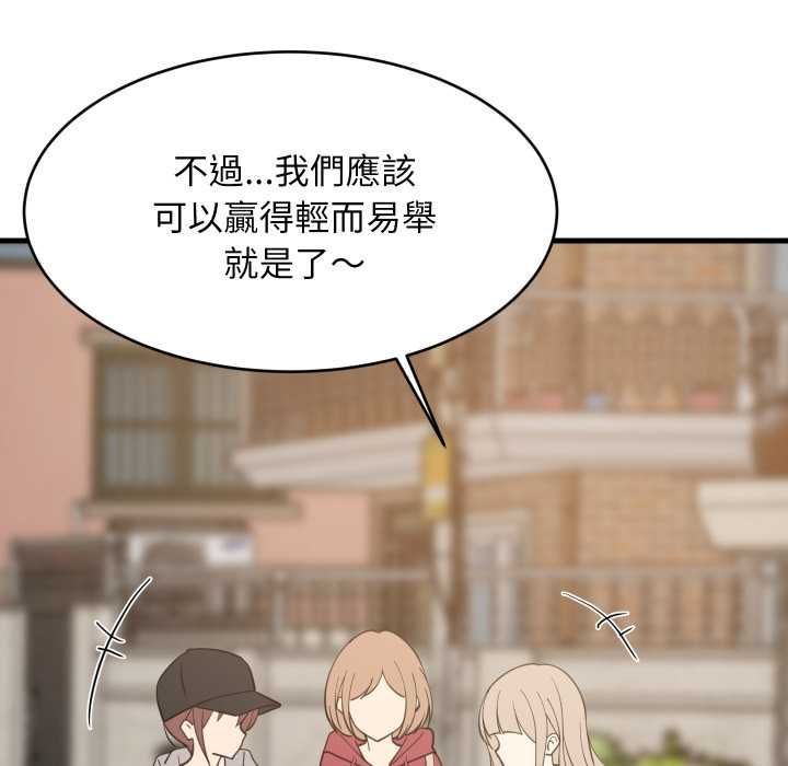 难缠姐妹偏要和我同居第95話
