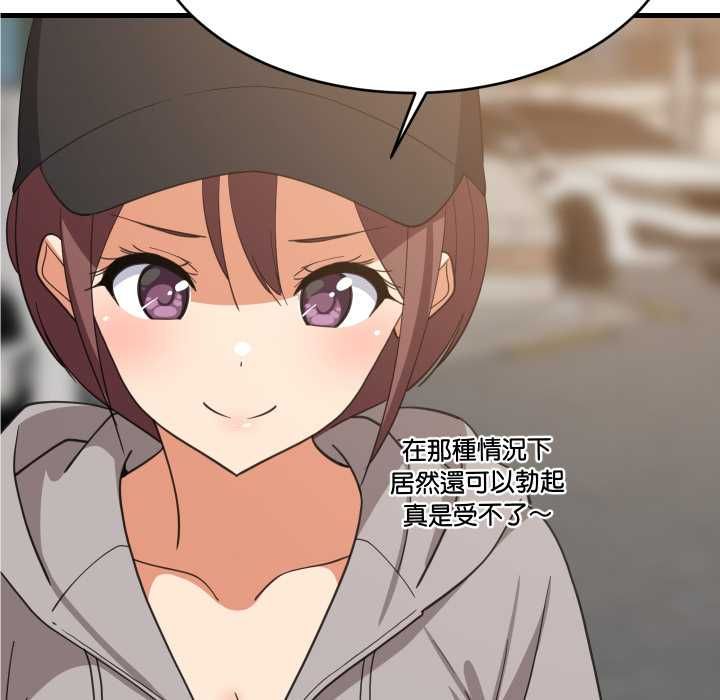 难缠姐妹偏要和我同居第95話
