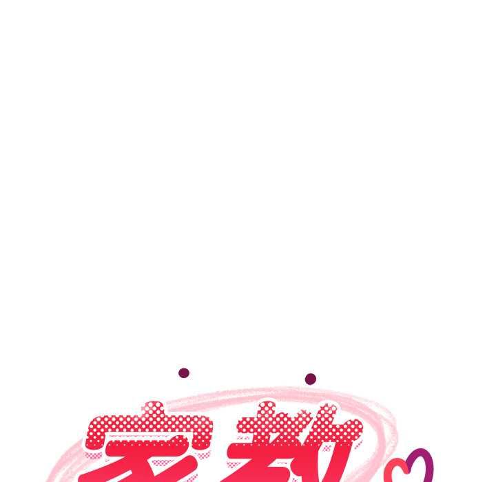 难缠姐妹偏要和我同居第95話