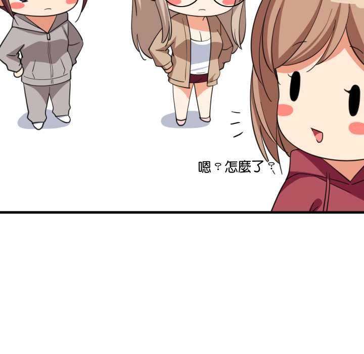 难缠姐妹偏要和我同居第95話
