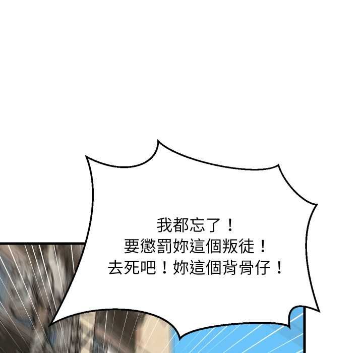 难缠姐妹偏要和我同居第95話