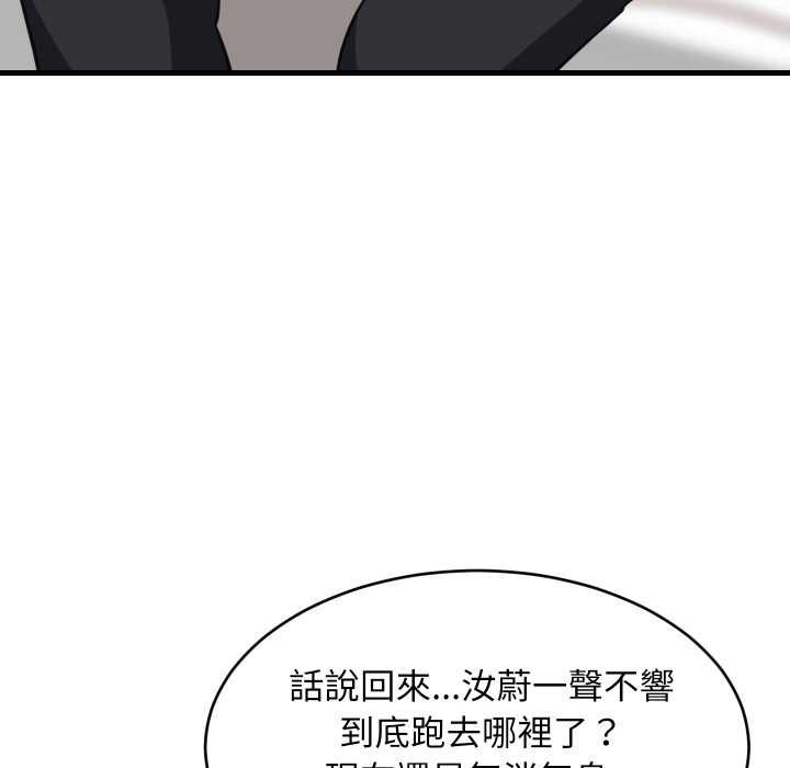 难缠姐妹偏要和我同居第95話