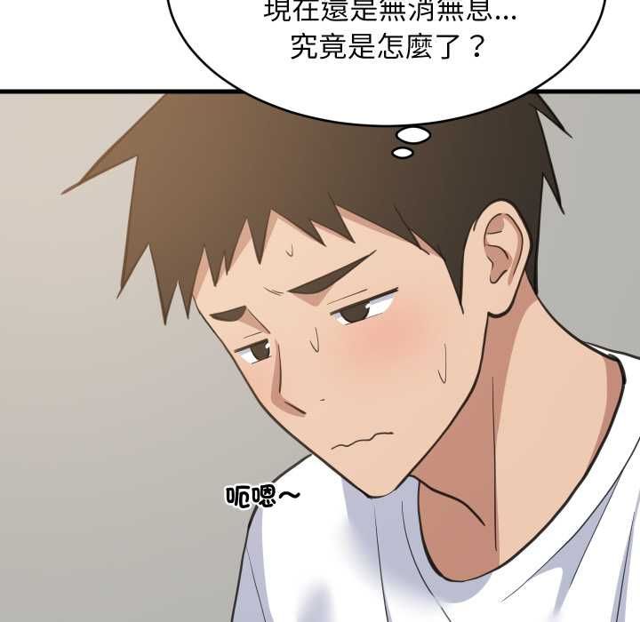 难缠姐妹偏要和我同居第95話