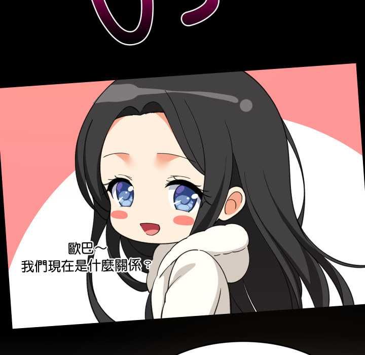 《难缠姐妹偏要和我同居》第95话