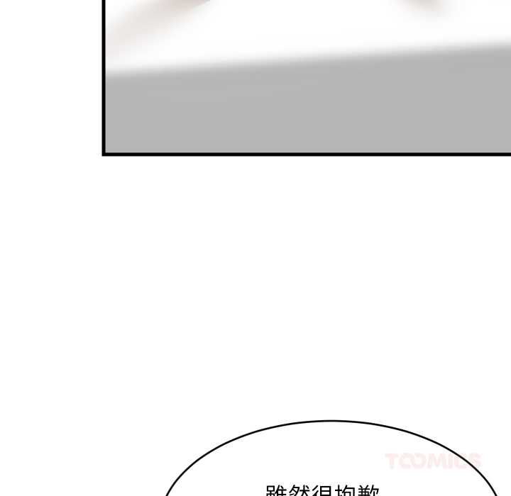 难缠姐妹偏要和我同居第95話