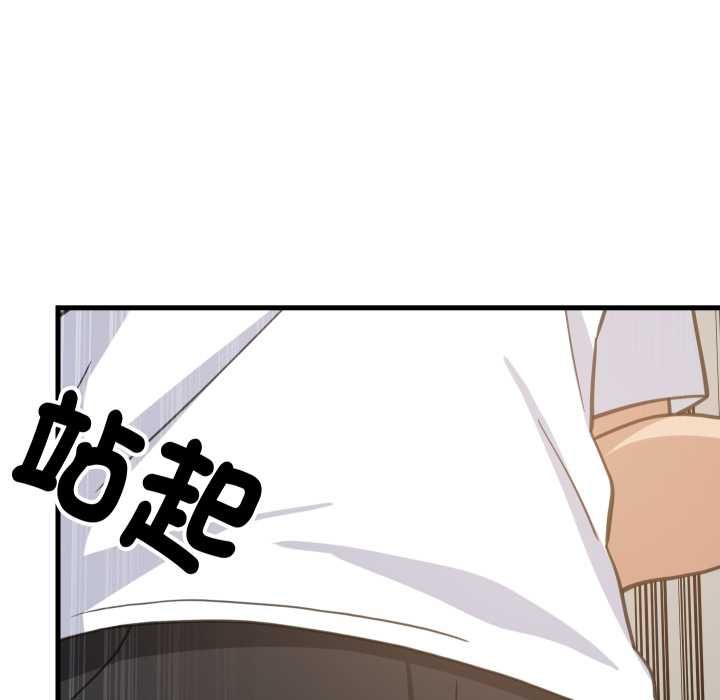难缠姐妹偏要和我同居第95話