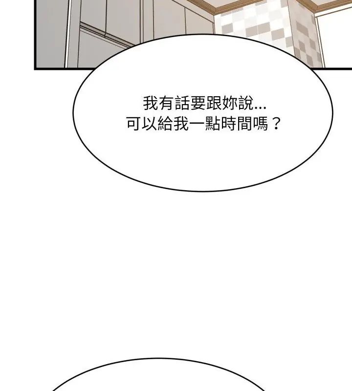 难缠姐妹偏要和我同居第96話