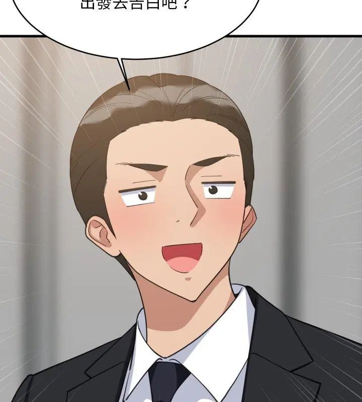 难缠姐妹偏要和我同居第96話