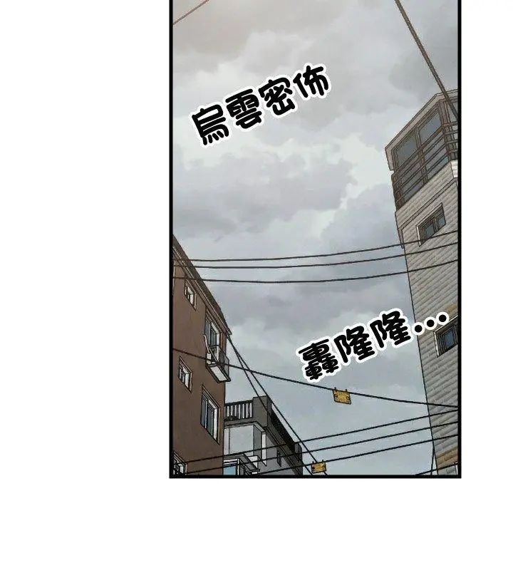 难缠姐妹偏要和我同居第96話