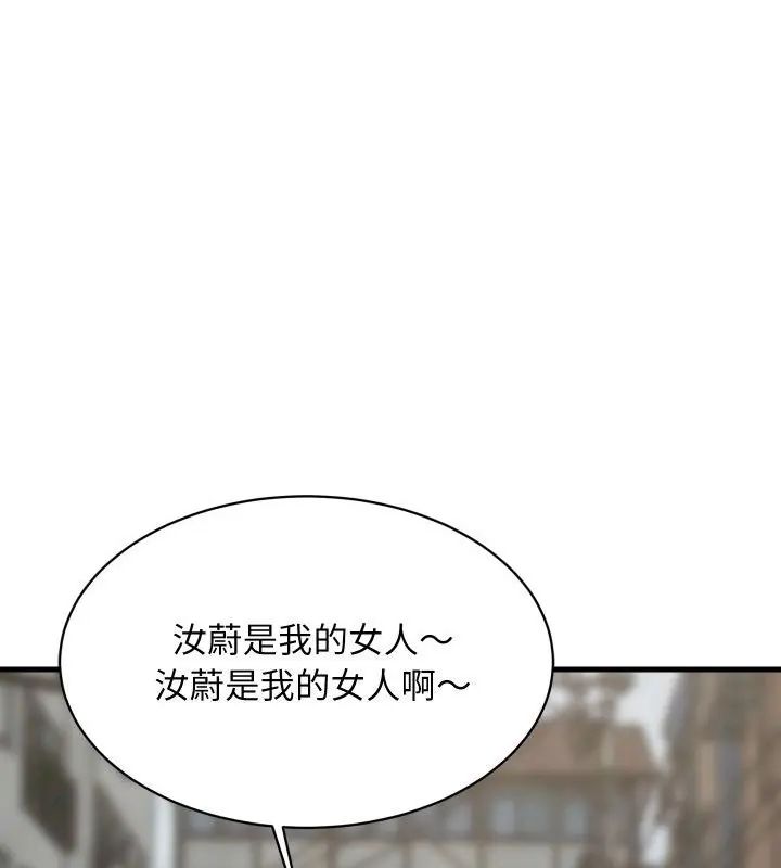 难缠姐妹偏要和我同居第96話